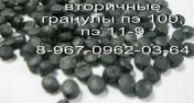вторичный пэ 11-9, пэнд 100 вторичный гранулированный